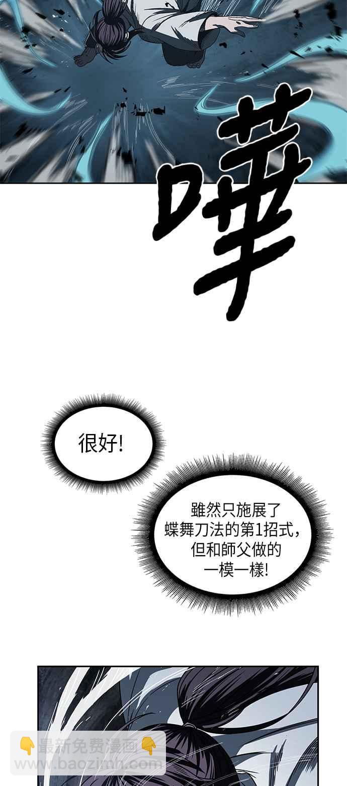 0017. 第8章 是你自找的(1)46