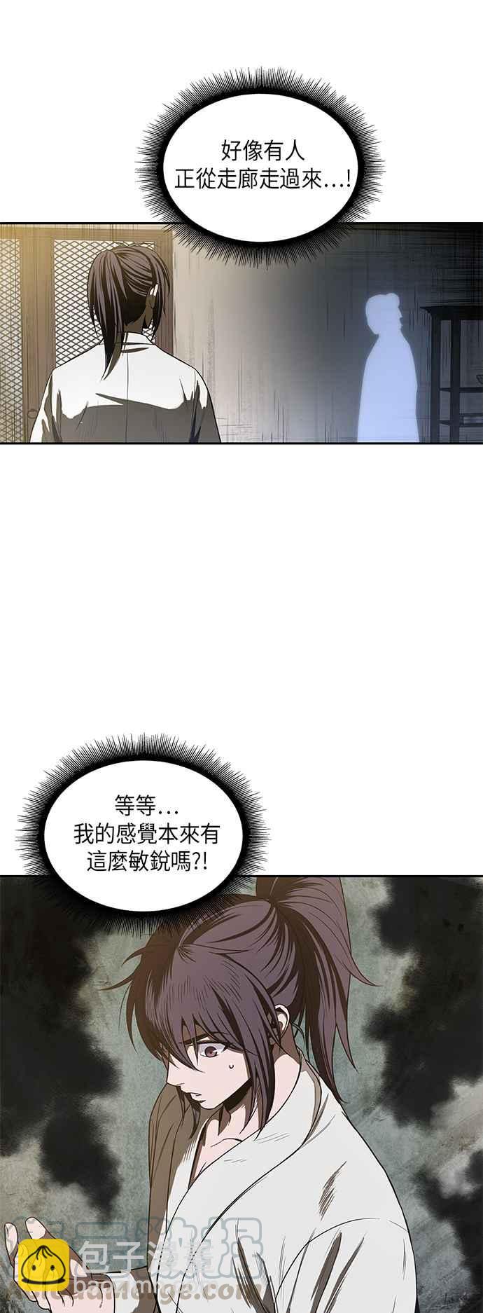 0017. 第8章 是你自找的(1)48