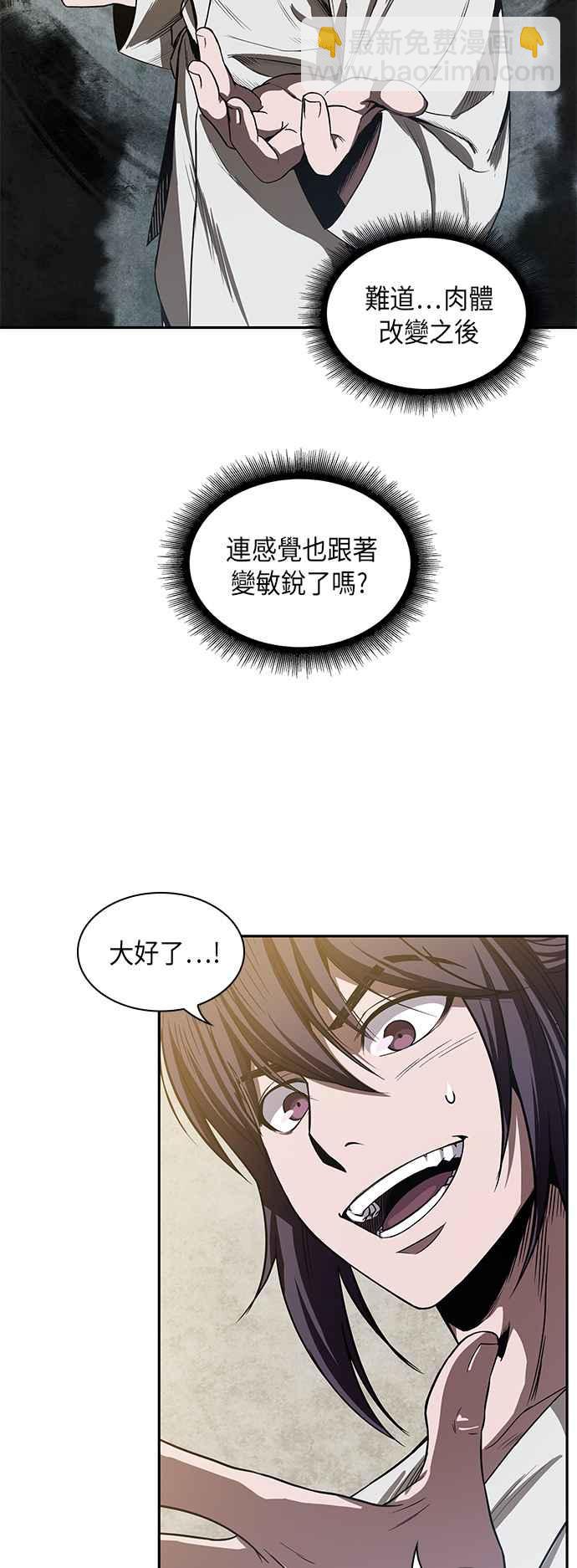 0017. 第8章 是你自找的(1)49