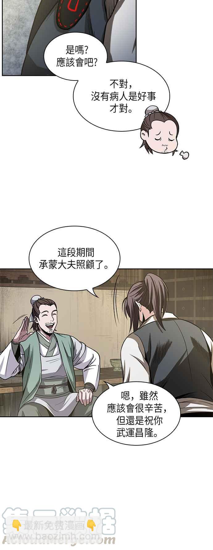 0017. 第8章 是你自找的(1)58