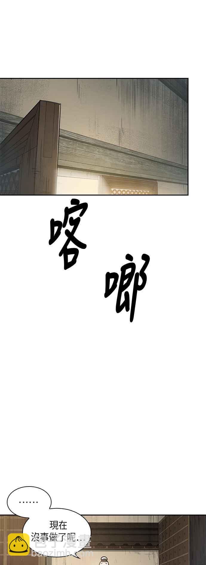 0017. 第8章 是你自找的(1)59