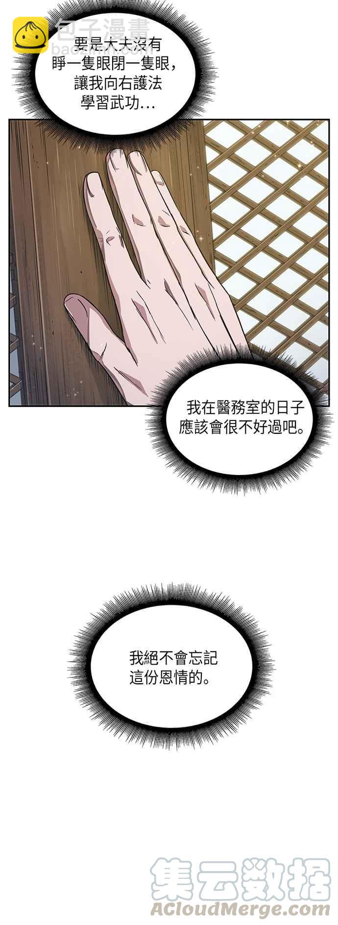 0017. 第8章 是你自找的(1)61