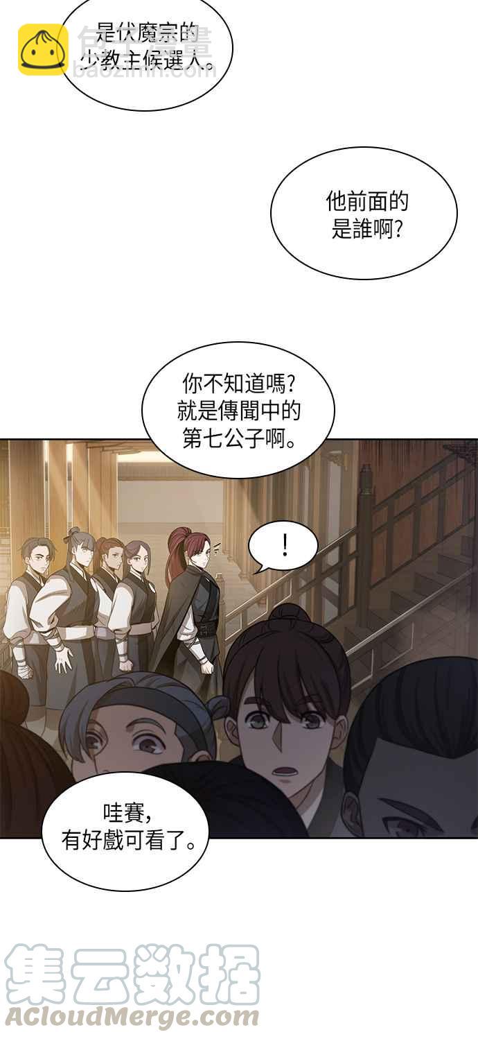 0019. 第8章 是你自找的(3)24