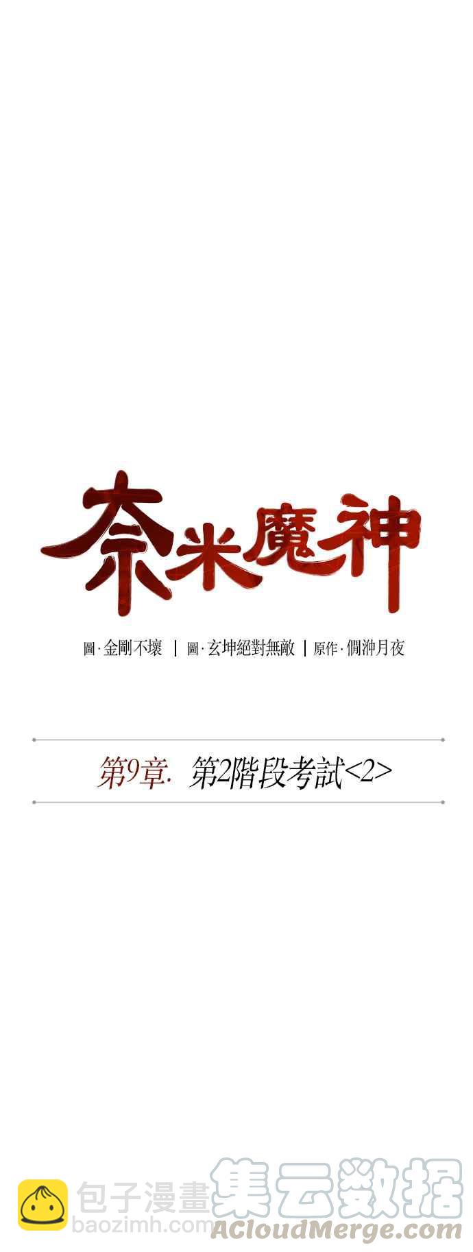 0022. 第9章 第2阶段考试(2)9