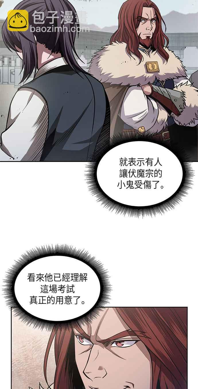 0025. 第10章 以牙还牙,以眼还眼(2)1