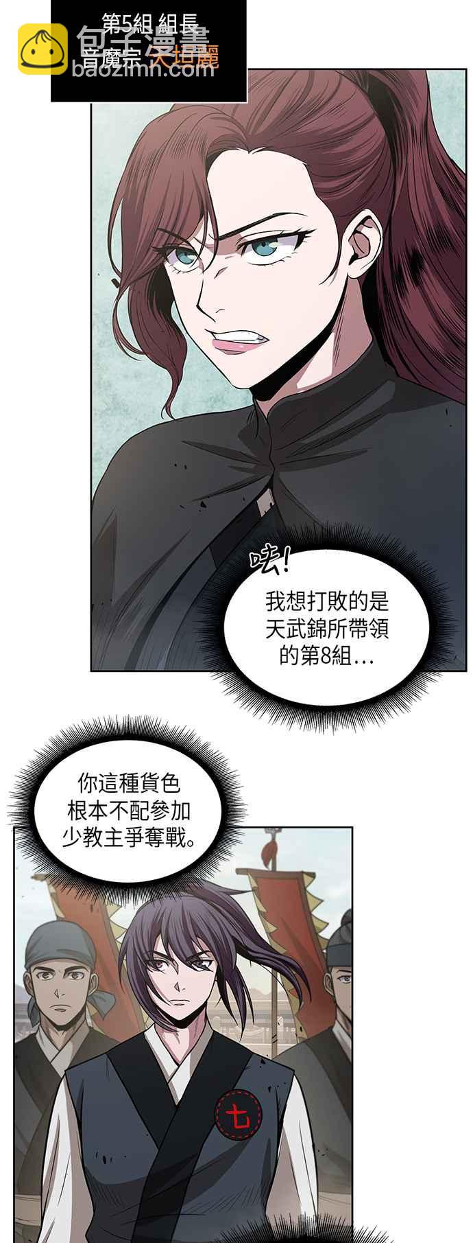 0025. 第10章 以牙还牙,以眼还眼(2)38