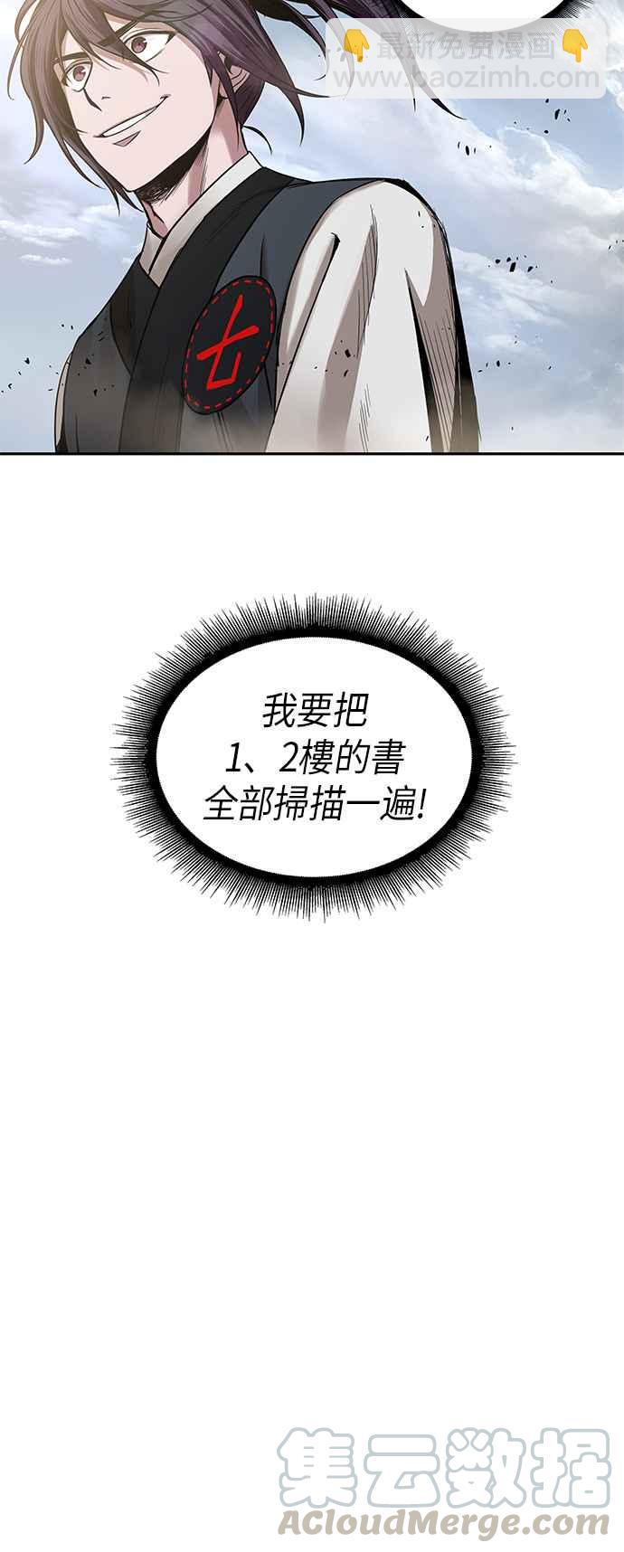 0027. 第11章 魔道馆秘笈书斋(2)24