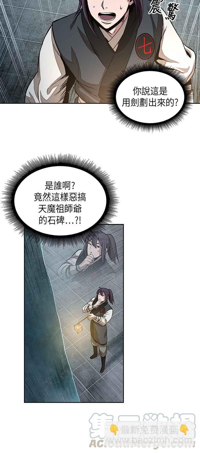 0027. 第11章 魔道馆秘笈书斋(2)48