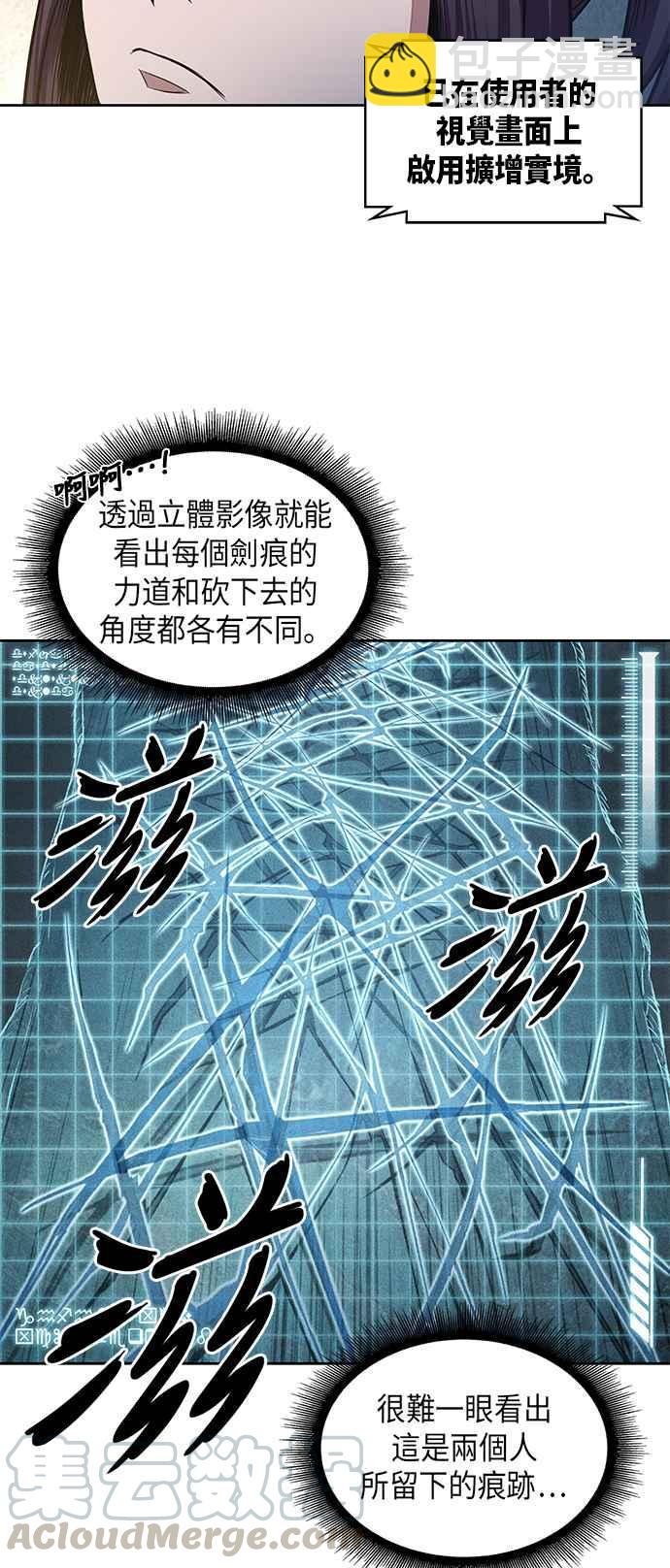 0027. 第11章 魔道馆秘笈书斋(2)55