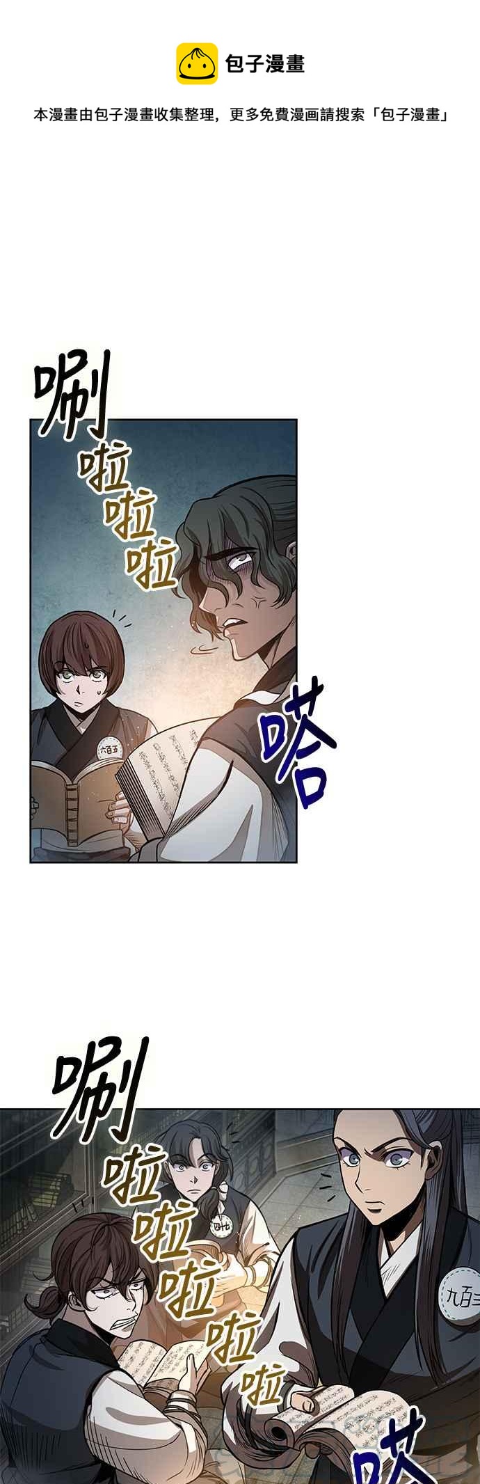 0029. 第12章 天魔祖师爷的心得(1)0