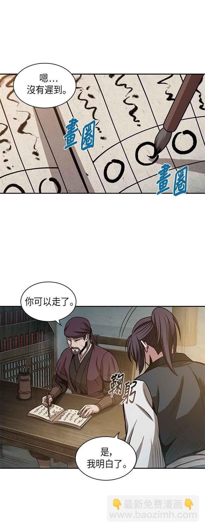 0029. 第12章 天魔祖师爷的心得(1)10