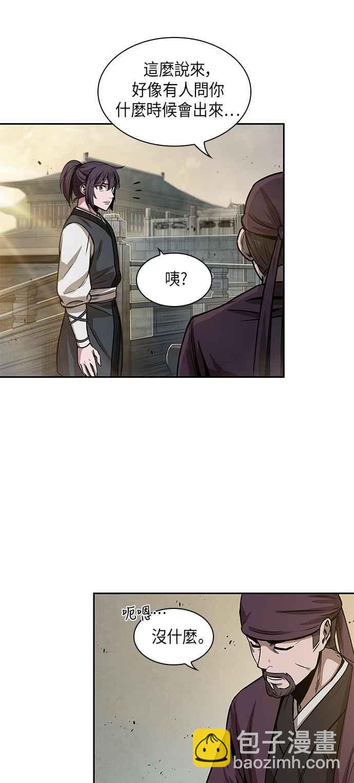0029. 第12章 天魔祖师爷的心得(1)11