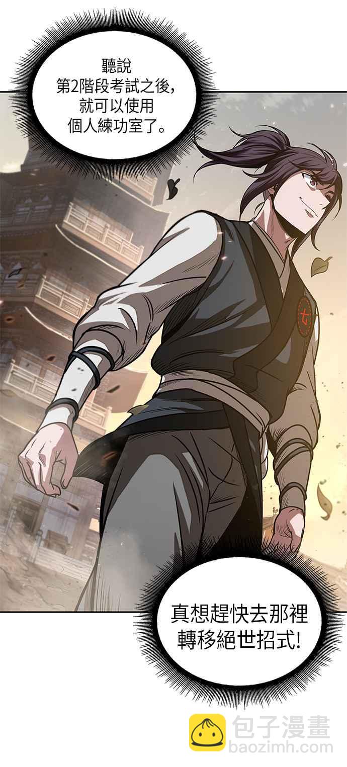 0029. 第12章 天魔祖师爷的心得(1)13