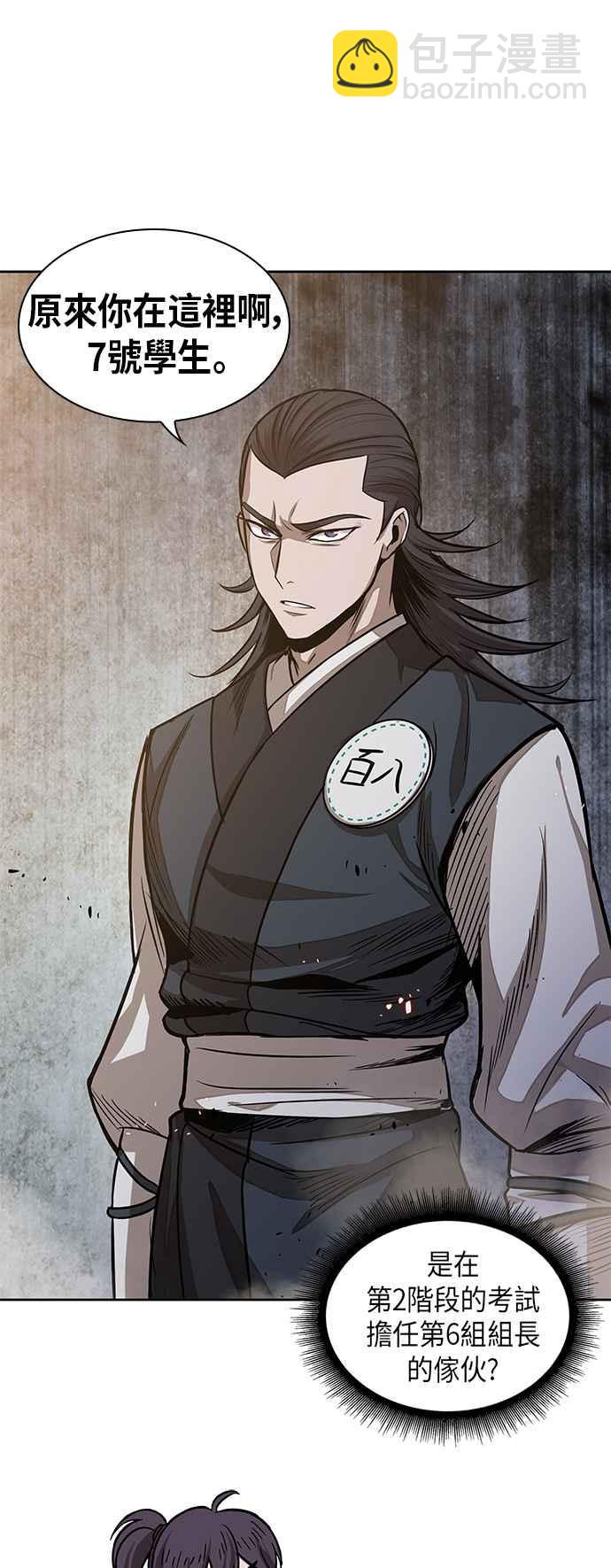0029. 第12章 天魔祖师爷的心得(1)17