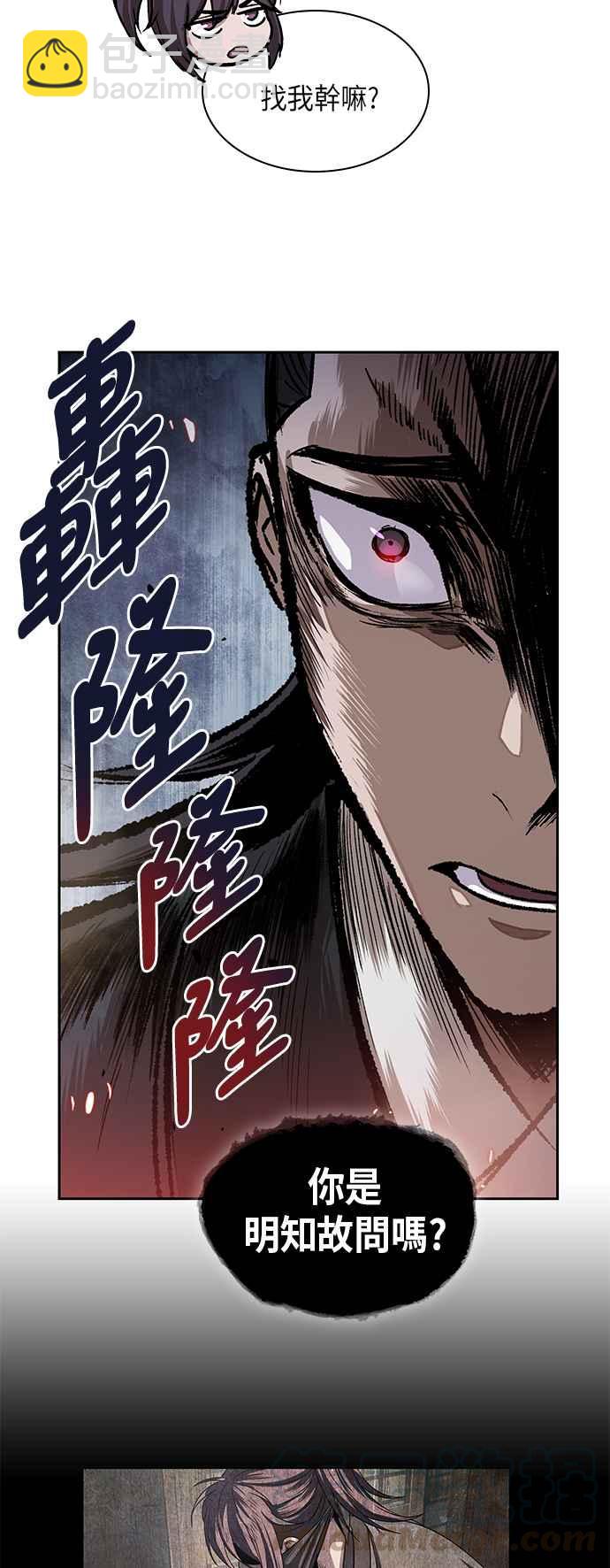 0029. 第12章 天魔祖师爷的心得(1)18
