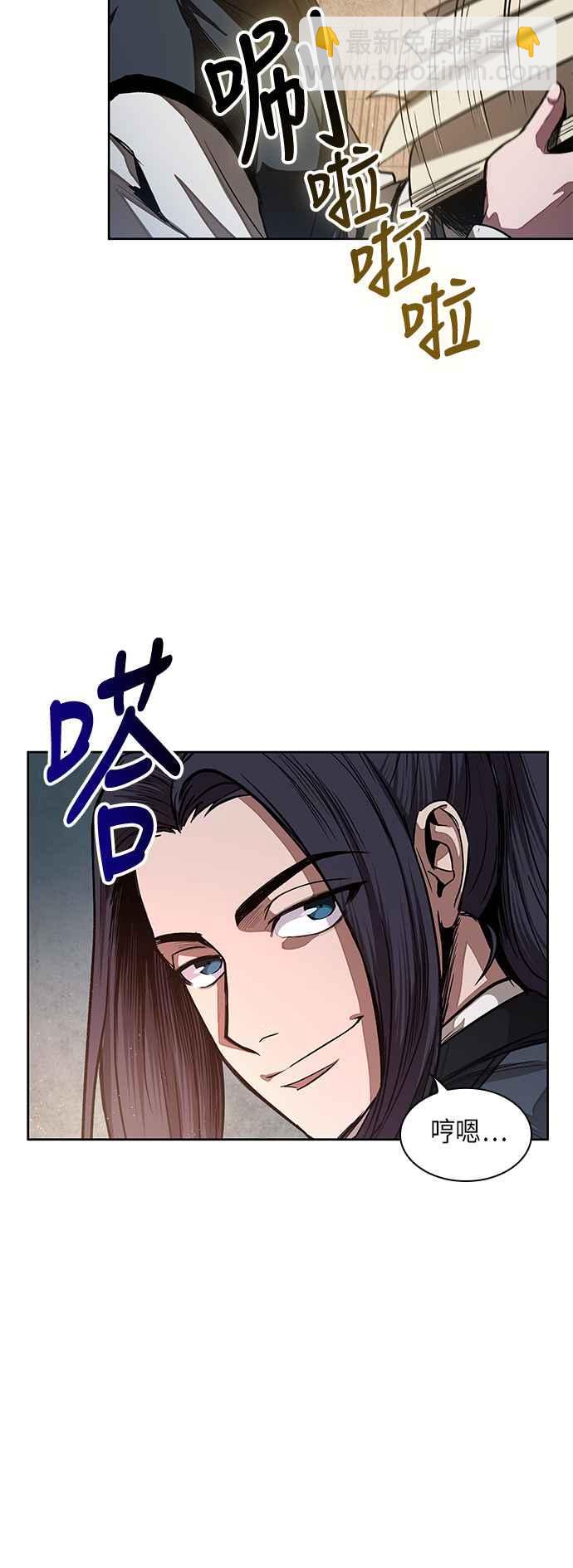 0029. 第12章 天魔祖师爷的心得(1)2