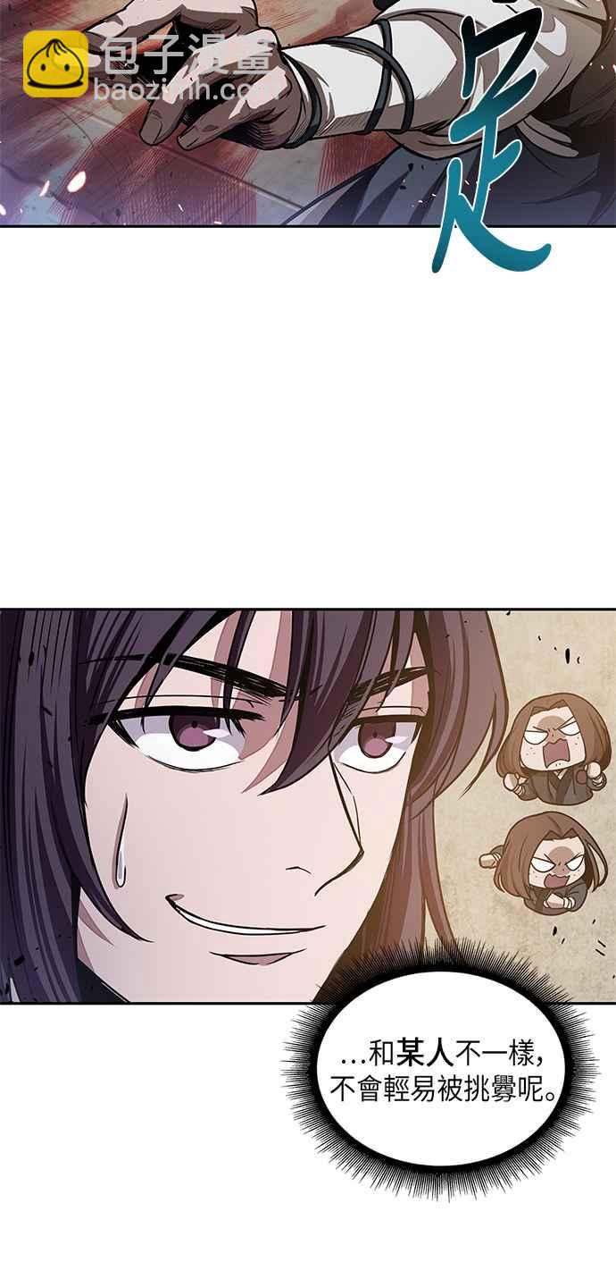 0029. 第12章 天魔祖师爷的心得(1)23