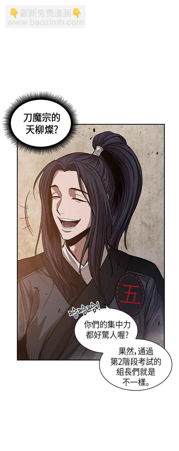 0029. 第12章 天魔祖师爷的心得(1)29
