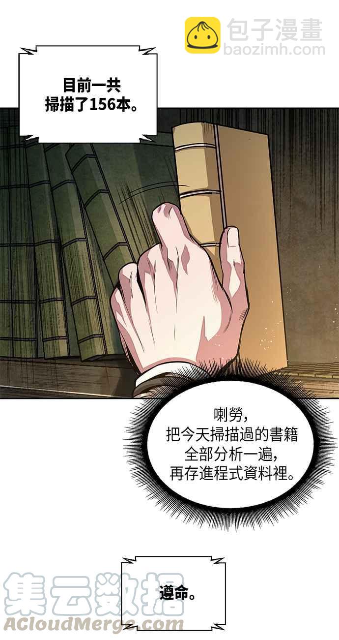 0029. 第12章 天魔祖师爷的心得(1)3