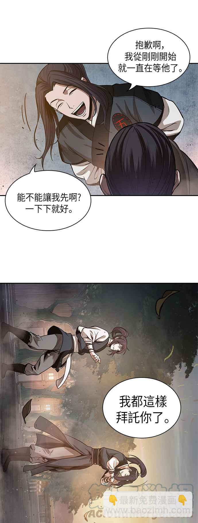 0029. 第12章 天魔祖师爷的心得(1)30