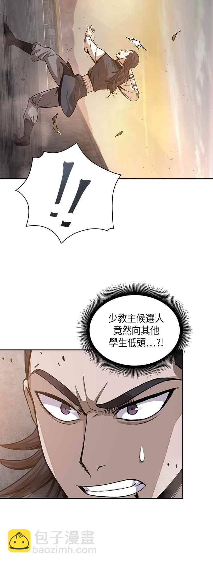 0029. 第12章 天魔祖师爷的心得(1)31