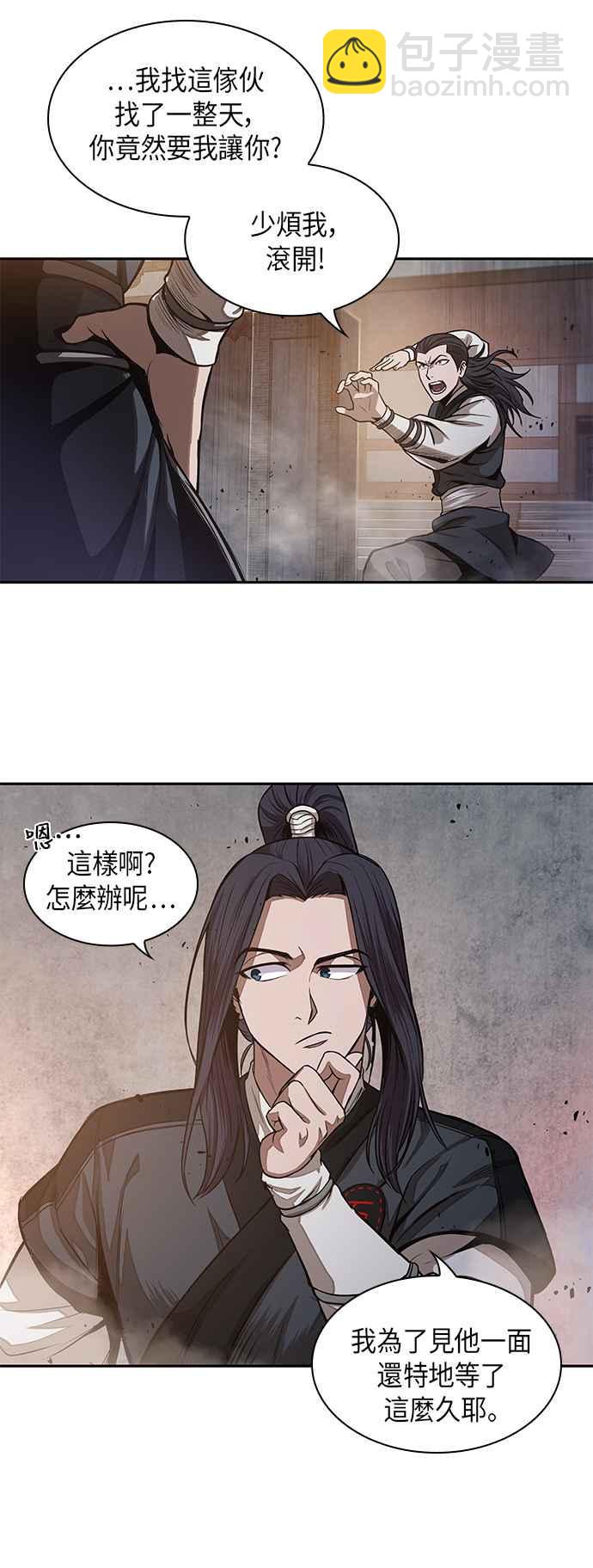 0029. 第12章 天魔祖师爷的心得(1)32