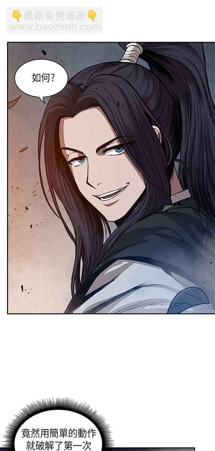 0029. 第12章 天魔祖师爷的心得(1)38