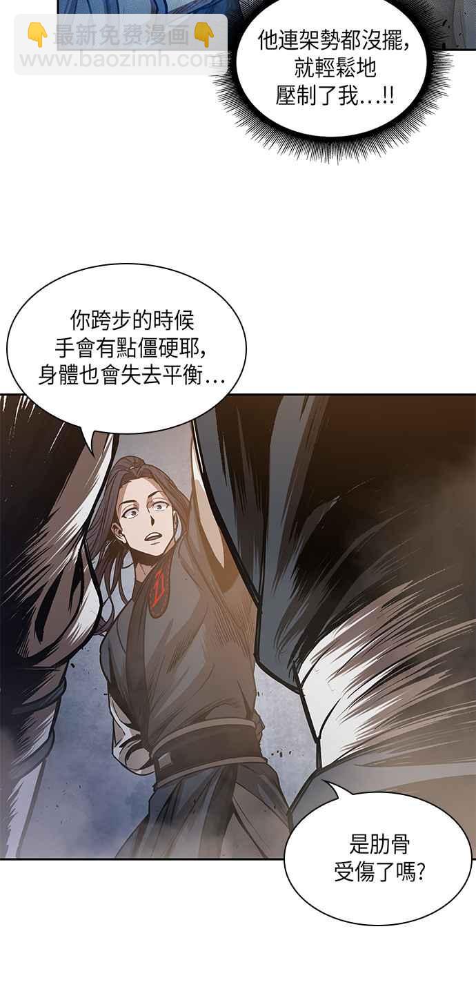 0029. 第12章 天魔祖师爷的心得(1)40