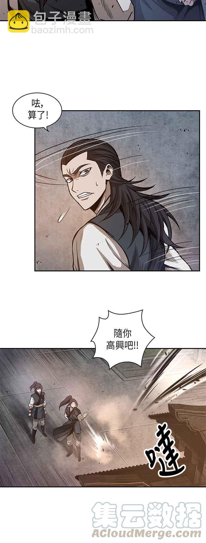 0029. 第12章 天魔祖师爷的心得(1)42