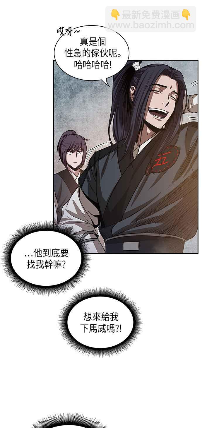 0029. 第12章 天魔祖师爷的心得(1)43
