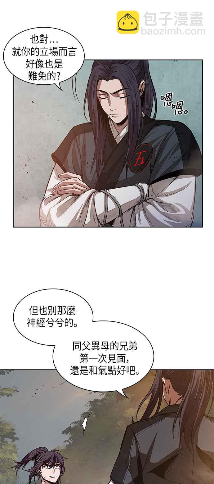 0029. 第12章 天魔祖师爷的心得(1)50