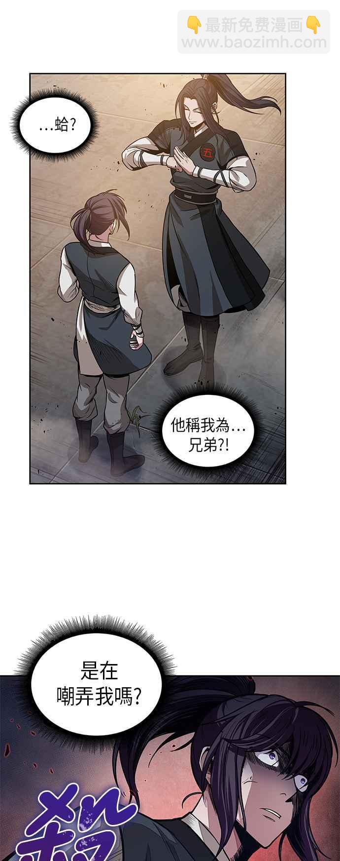 0029. 第12章 天魔祖师爷的心得(1)53