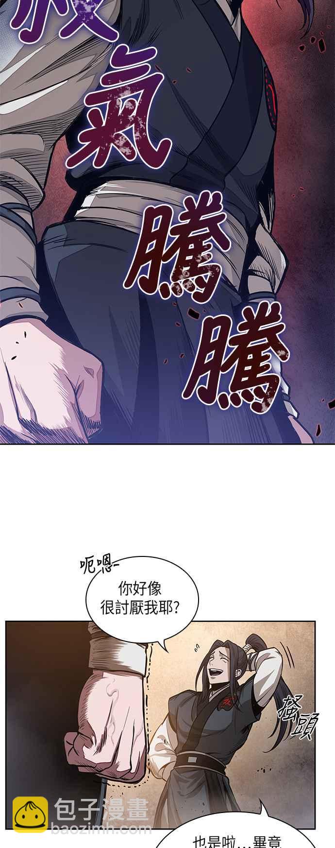 0029. 第12章 天魔祖师爷的心得(1)54