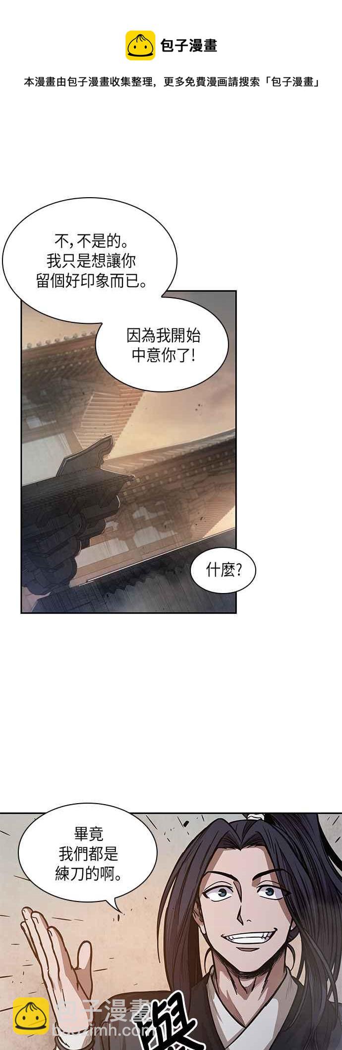 0029. 第12章 天魔祖师爷的心得(1)56