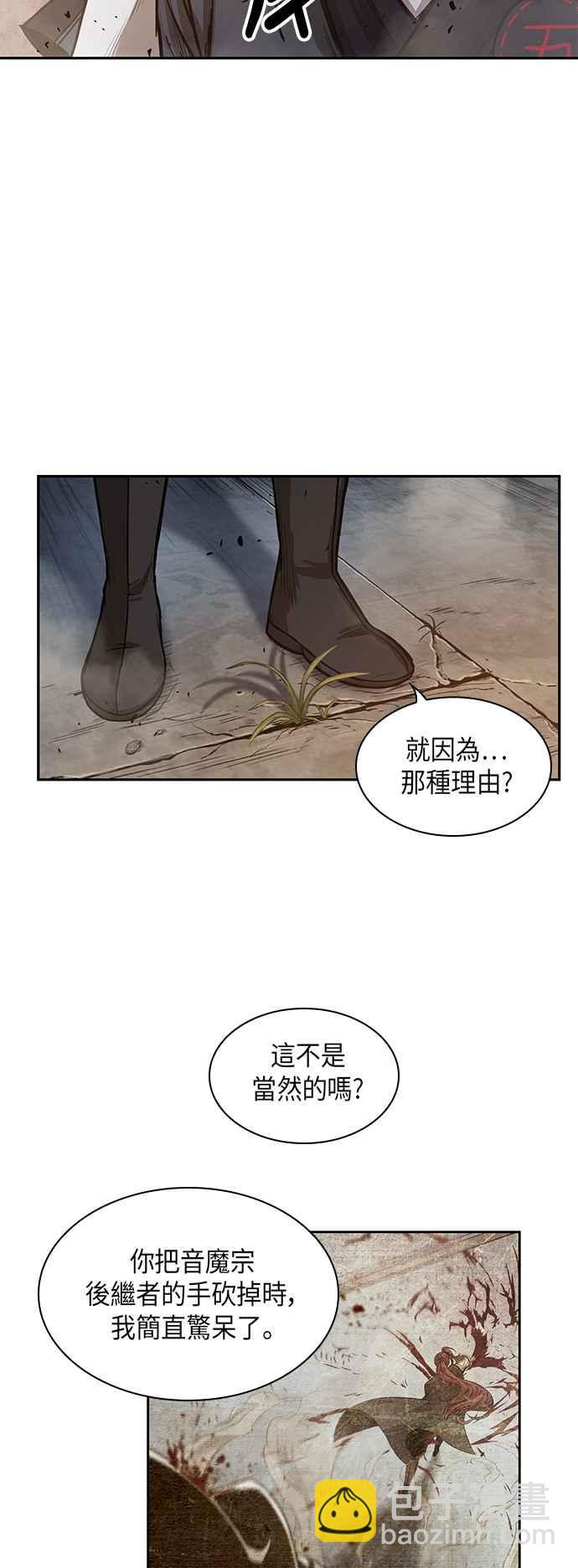 0029. 第12章 天魔祖师爷的心得(1)57