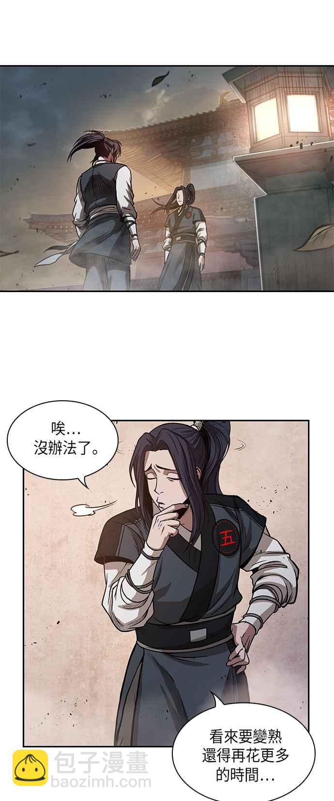 0029. 第12章 天魔祖师爷的心得(1)59