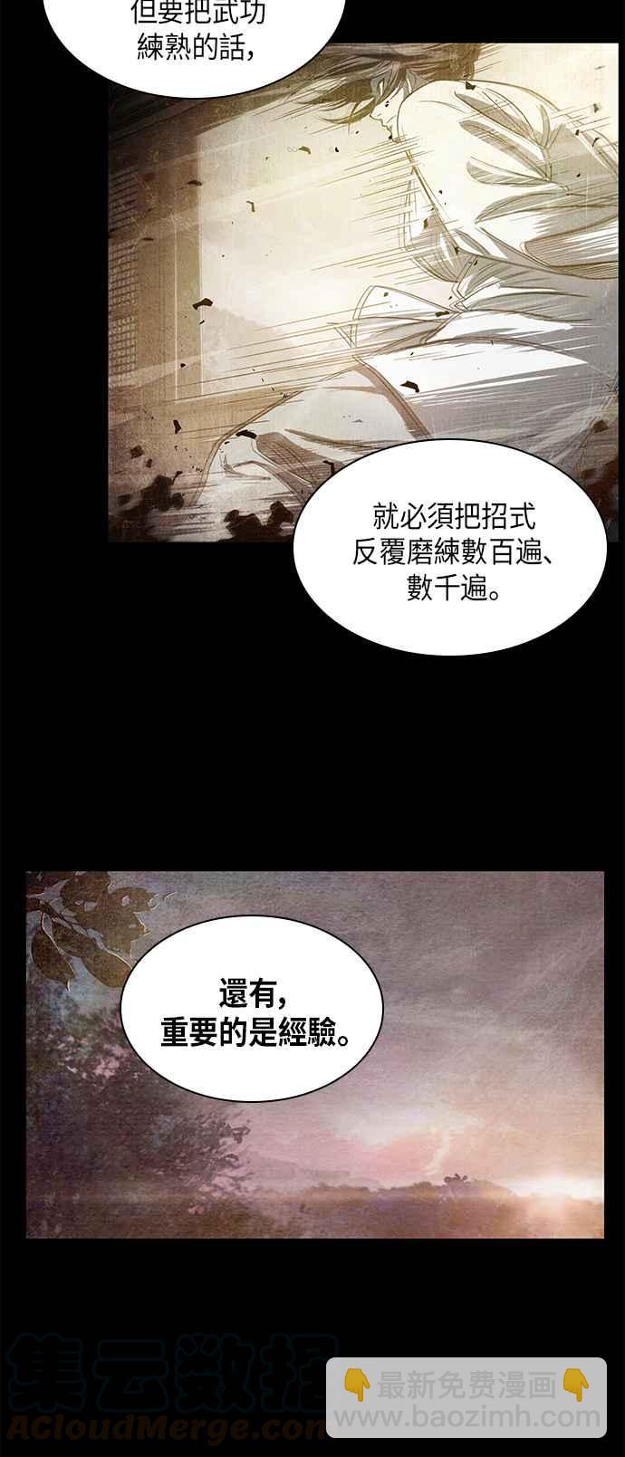 0029. 第12章 天魔祖师爷的心得(1)6