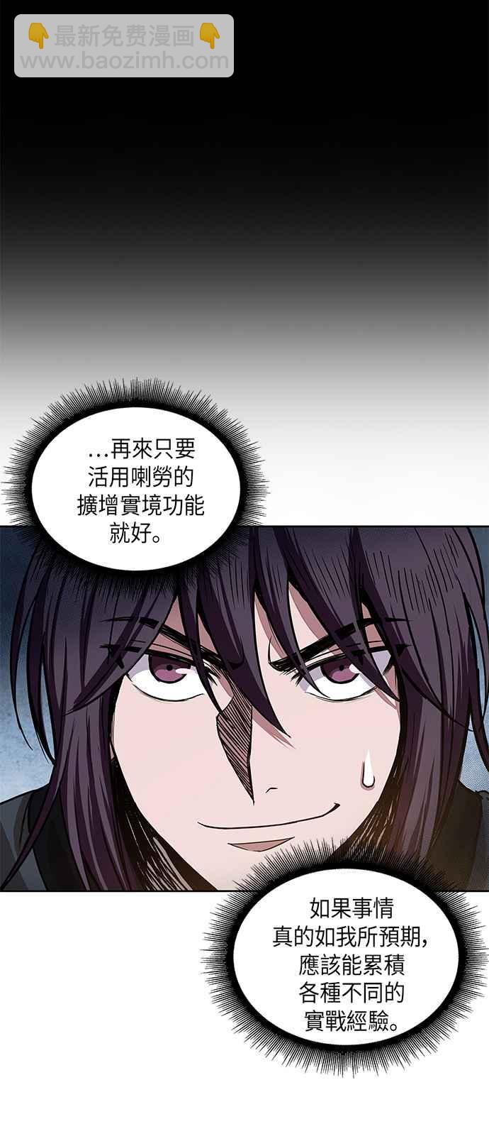 0029. 第12章 天魔祖师爷的心得(1)8