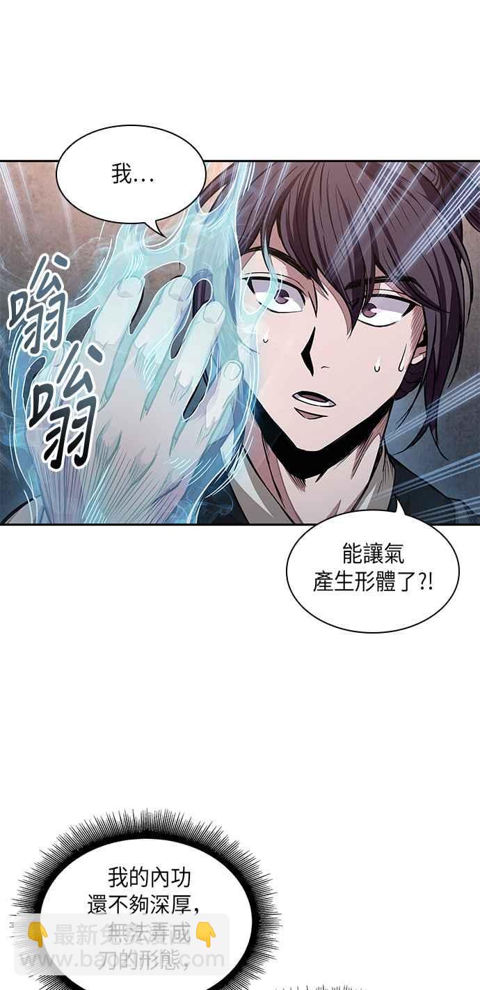 0031. 第12章 天魔祖师爷的心得(3)14