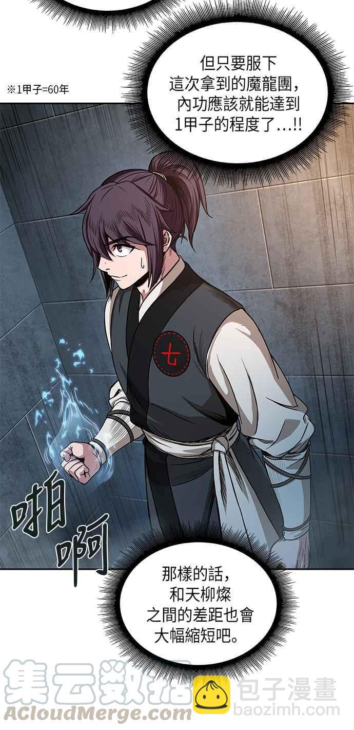0031. 第12章 天魔祖师爷的心得(3)15