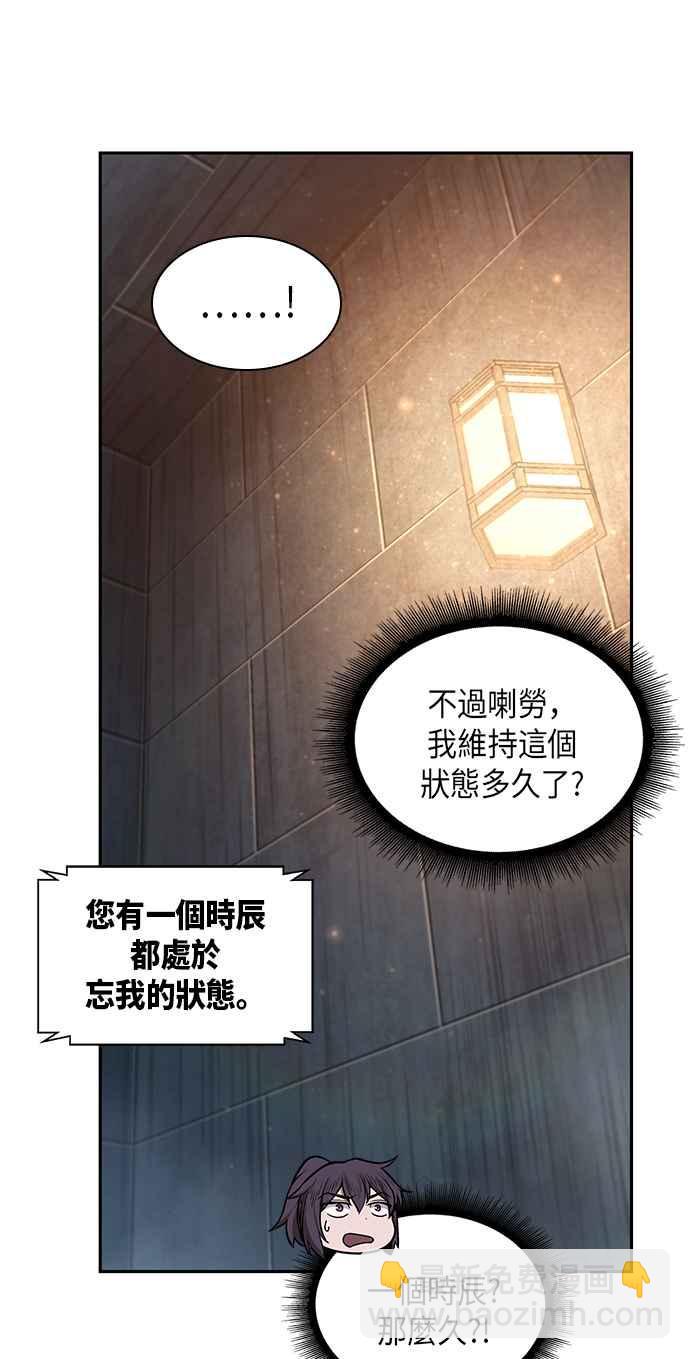 0031. 第12章 天魔祖师爷的心得(3)16