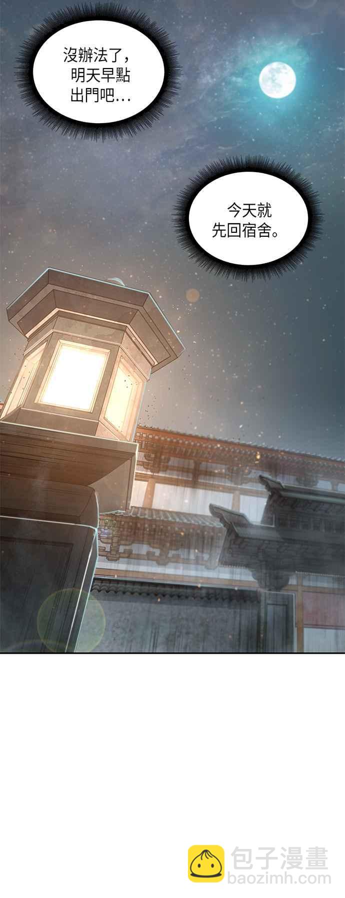0031. 第12章 天魔祖师爷的心得(3)20