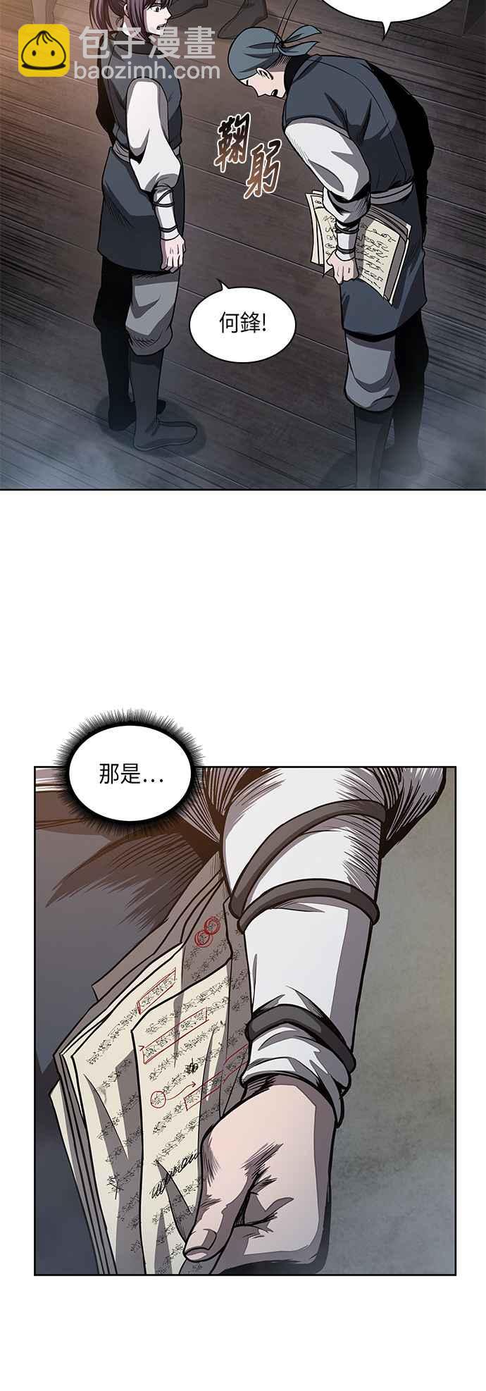 0031. 第12章 天魔祖师爷的心得(3)22