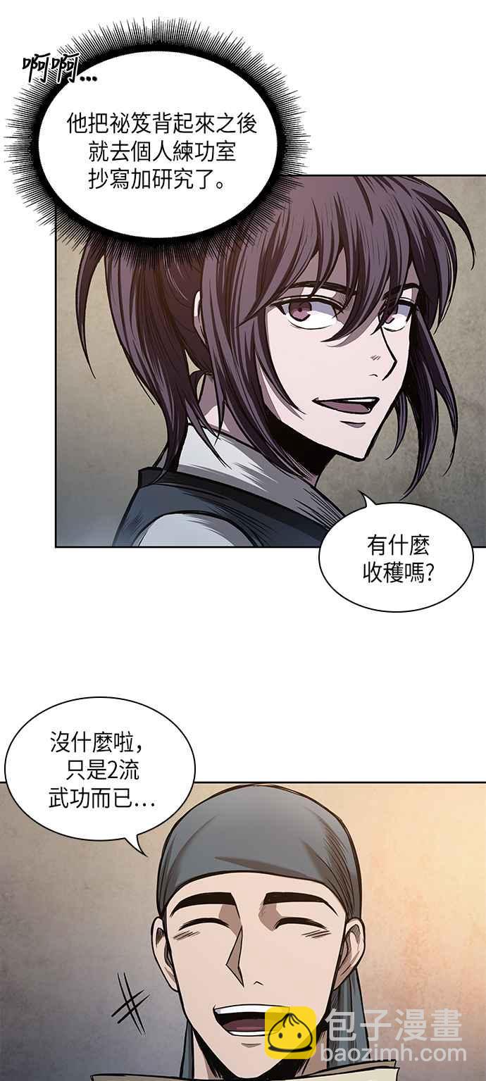 0031. 第12章 天魔祖师爷的心得(3)23