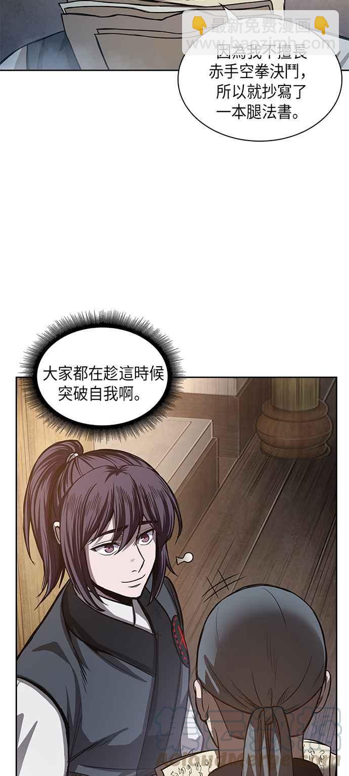 0031. 第12章 天魔祖师爷的心得(3)24
