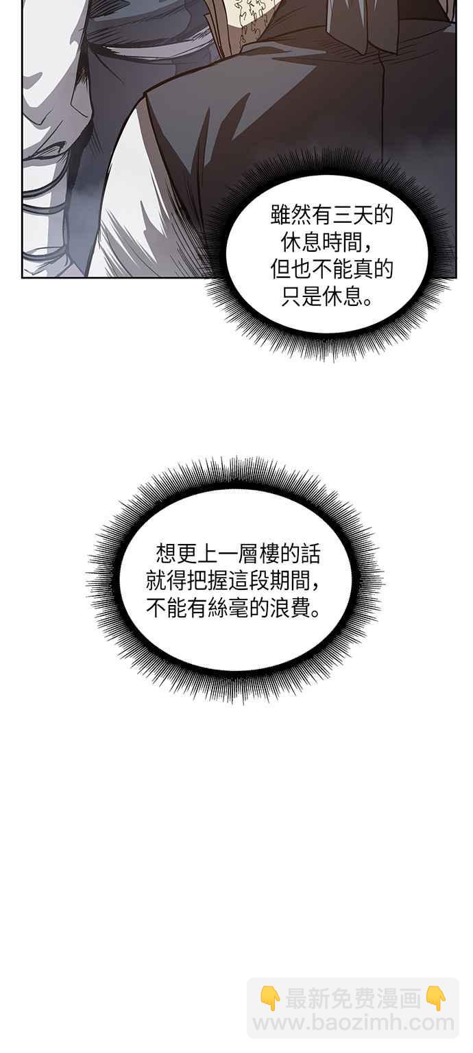 0031. 第12章 天魔祖师爷的心得(3)25