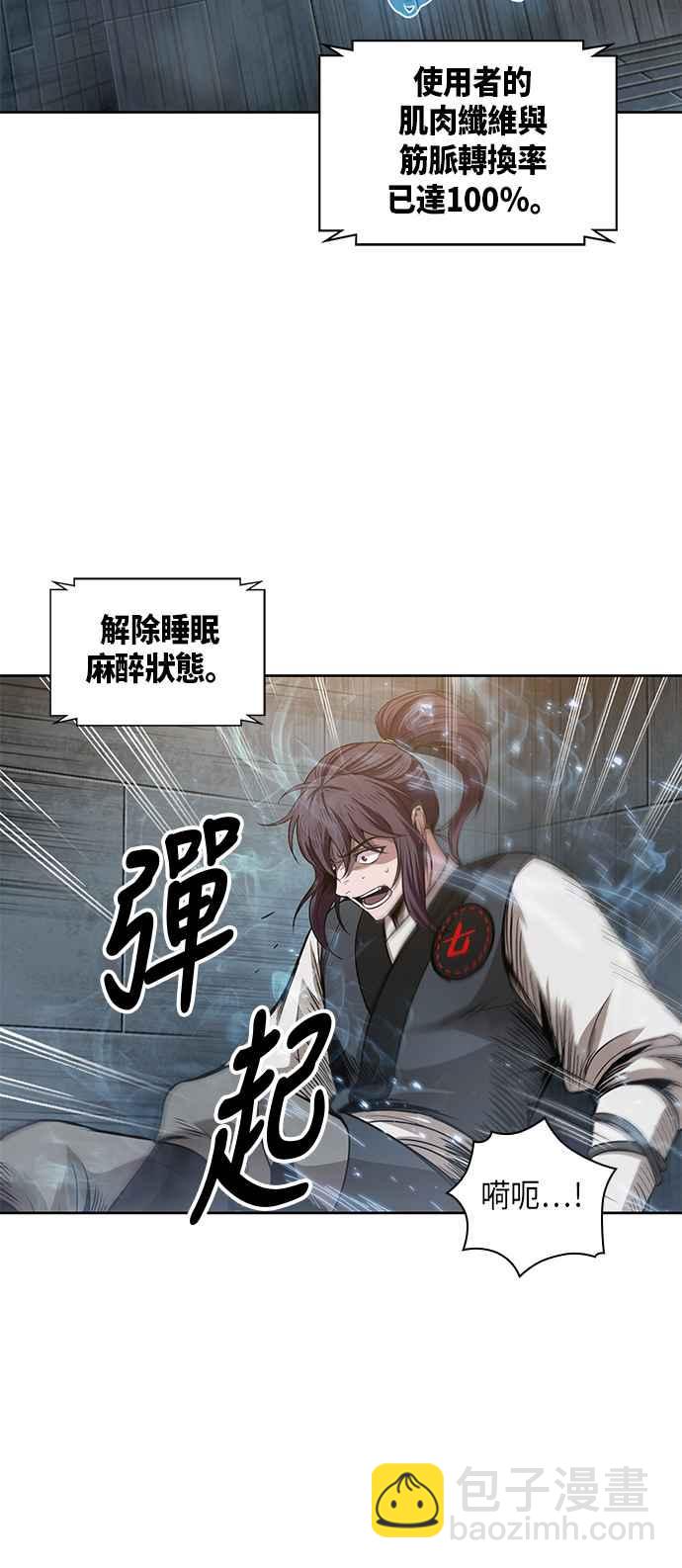 0031. 第12章 天魔祖师爷的心得(3)28