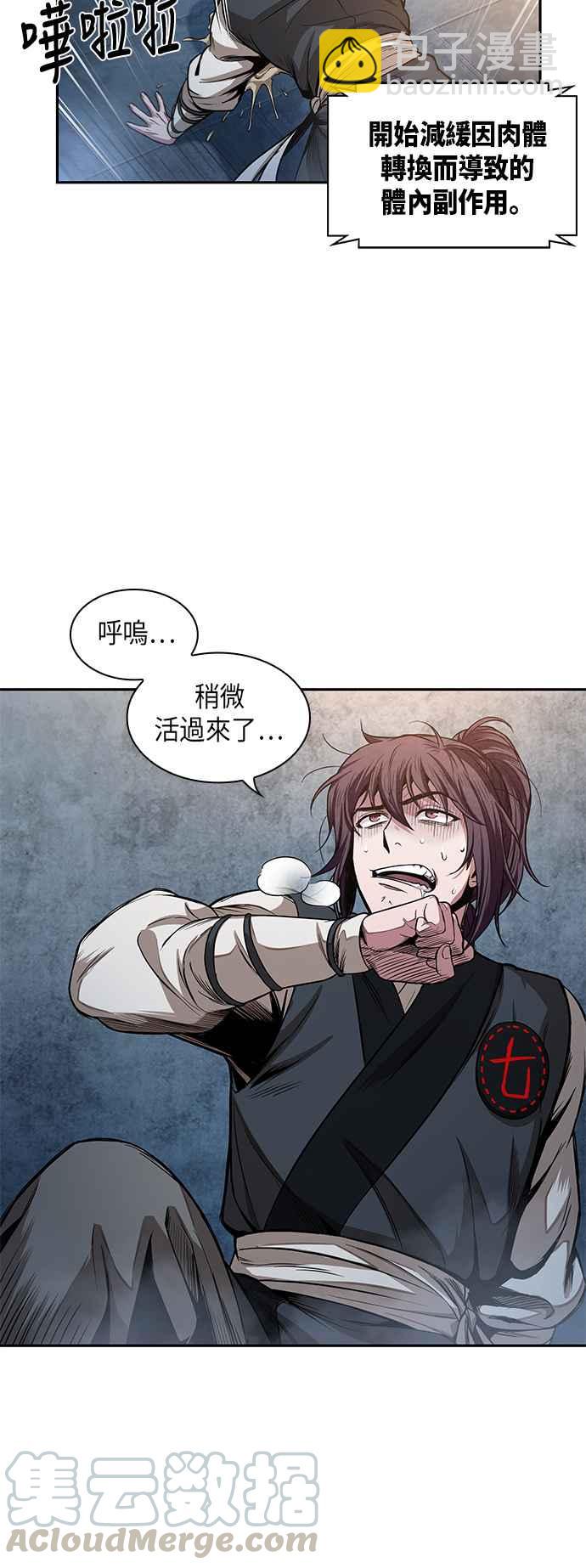 0031. 第12章 天魔祖师爷的心得(3)30