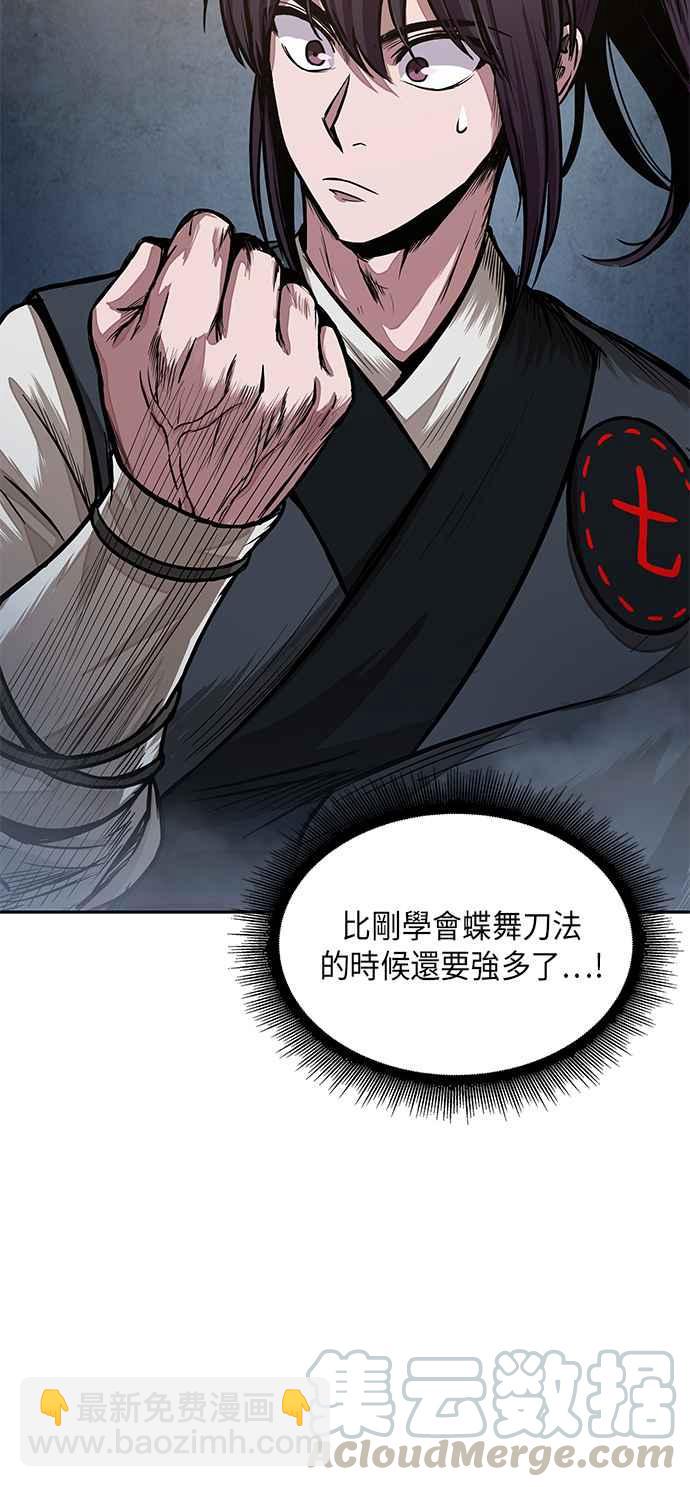 0031. 第12章 天魔祖师爷的心得(3)33