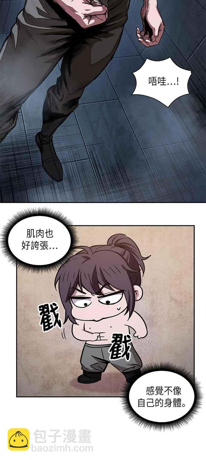 0031. 第12章 天魔祖师爷的心得(3)35